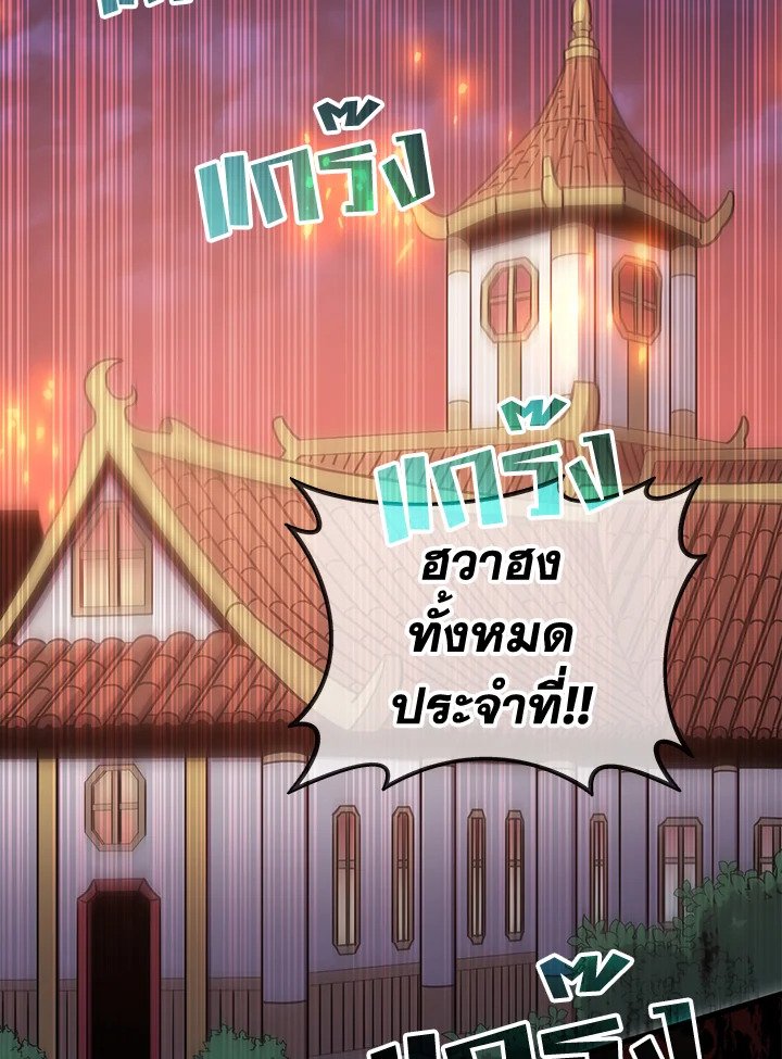 Arcane Sniper ตอนที่ 81 2