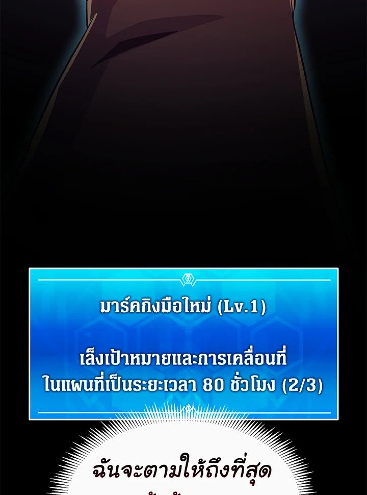 Arcane Sniper ตอนที่ 80 126