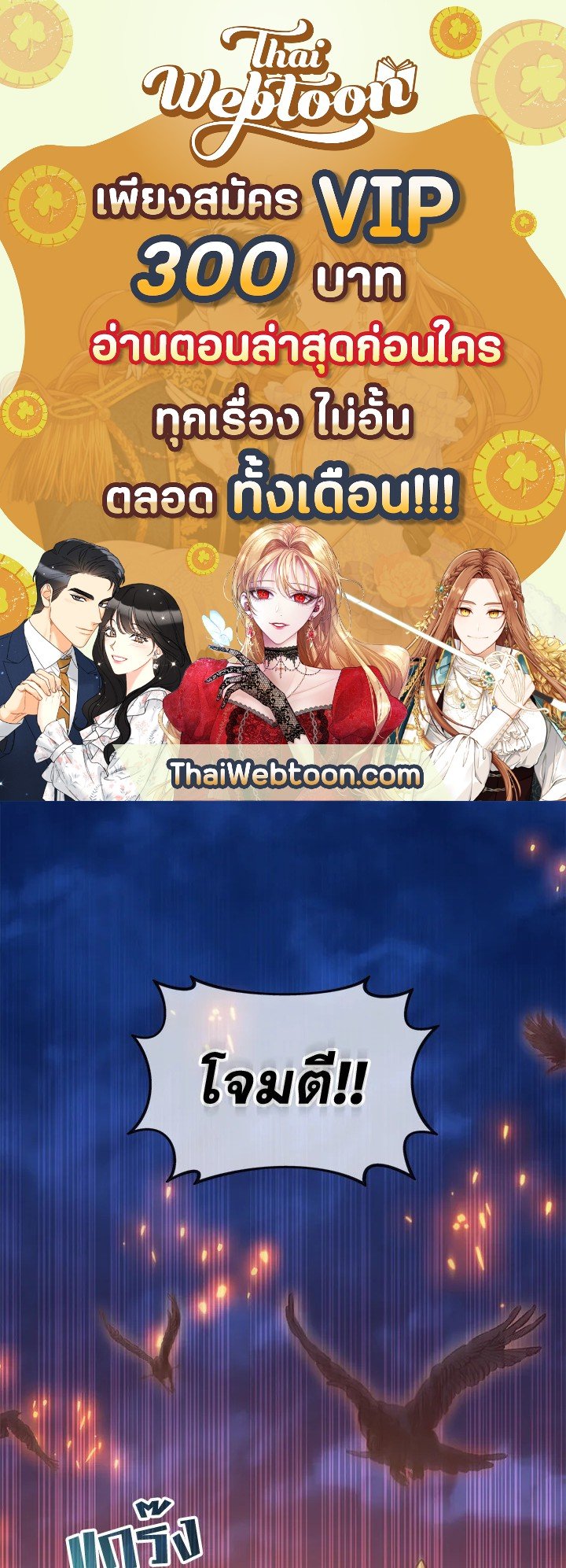 Arcane Sniper ตอนที่ 81 1