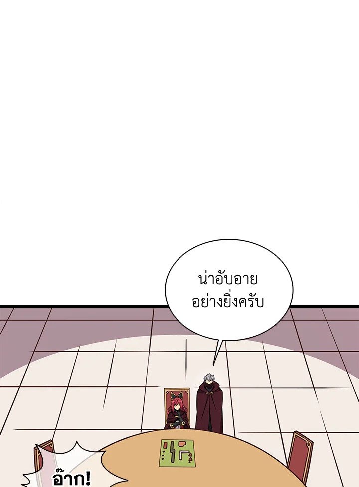 Arcane Sniper ตอนที่ 81 8