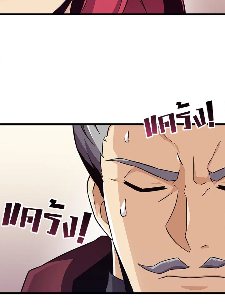 Arcane Sniper ตอนที่ 81 7