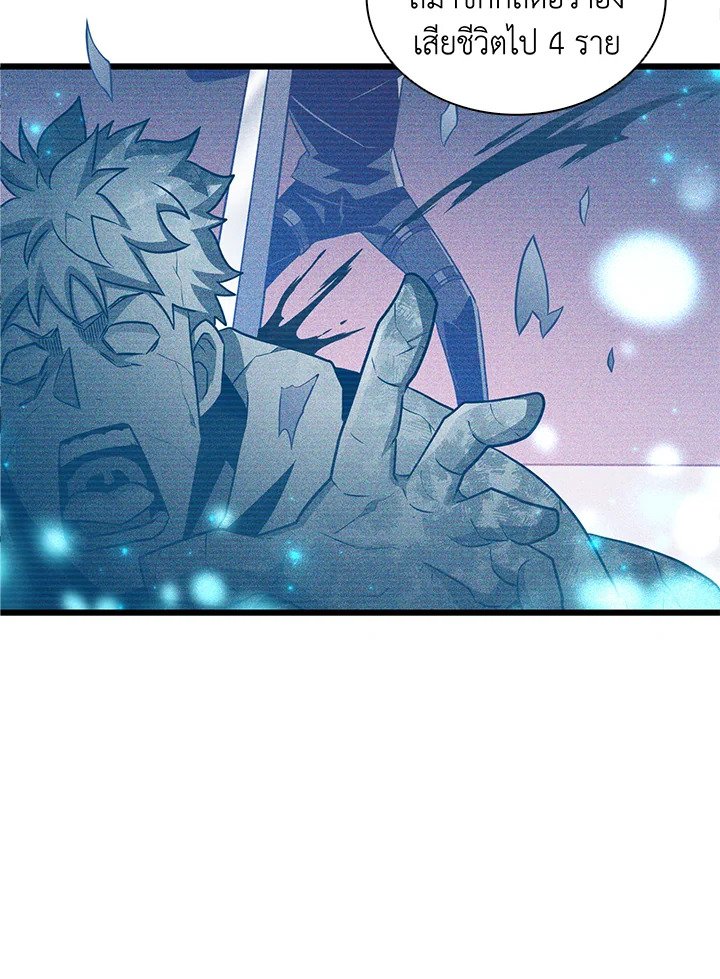 Arcane Sniper ตอนที่ 81 10