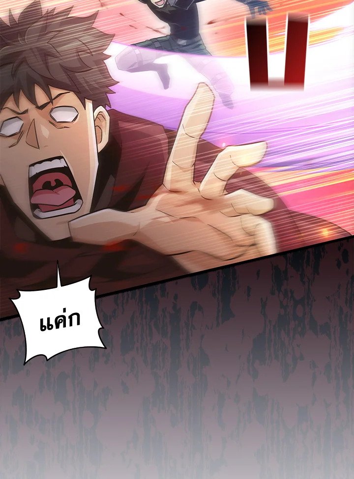 Arcane Sniper ตอนที่ 81 5