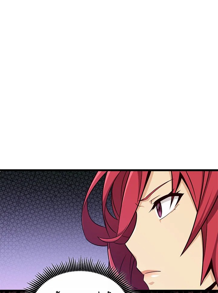 Arcane Sniper ตอนที่ 81 14