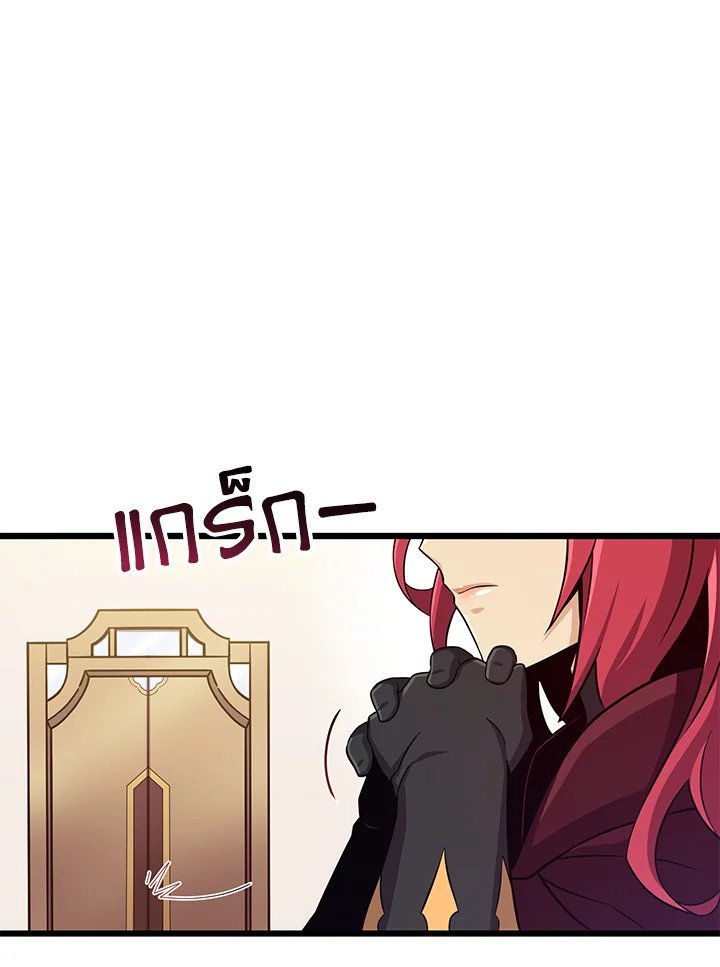 Arcane Sniper ตอนที่ 81 13