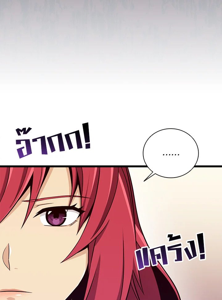 Arcane Sniper ตอนที่ 81 6