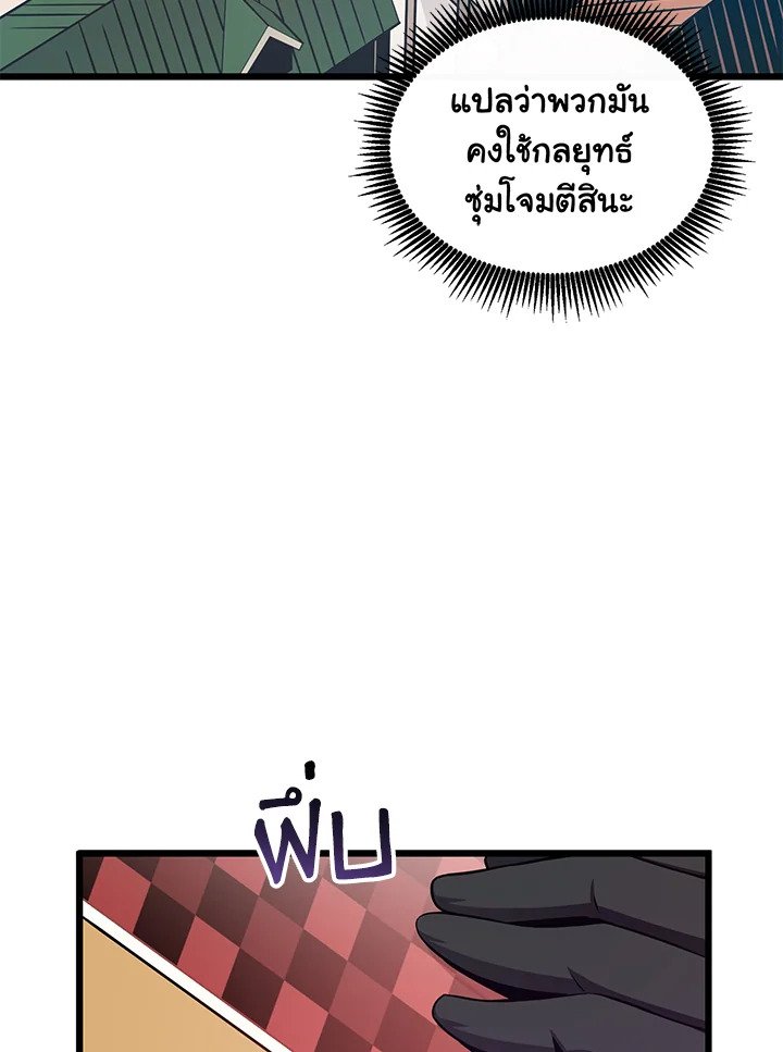 Arcane Sniper ตอนที่ 81 19