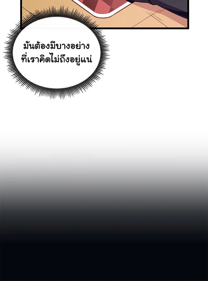 Arcane Sniper ตอนที่ 81 20