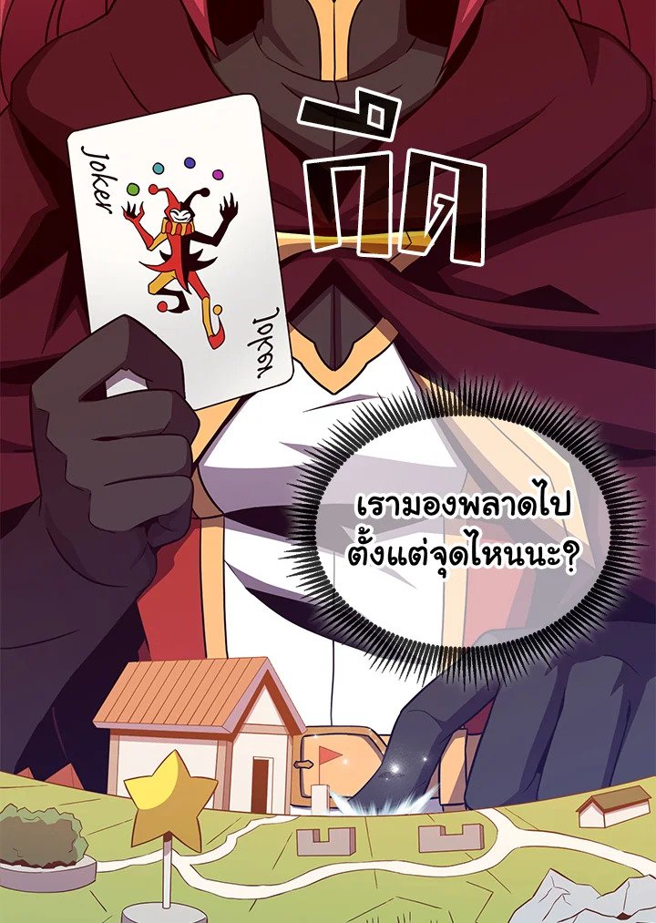 Arcane Sniper ตอนที่ 81 22