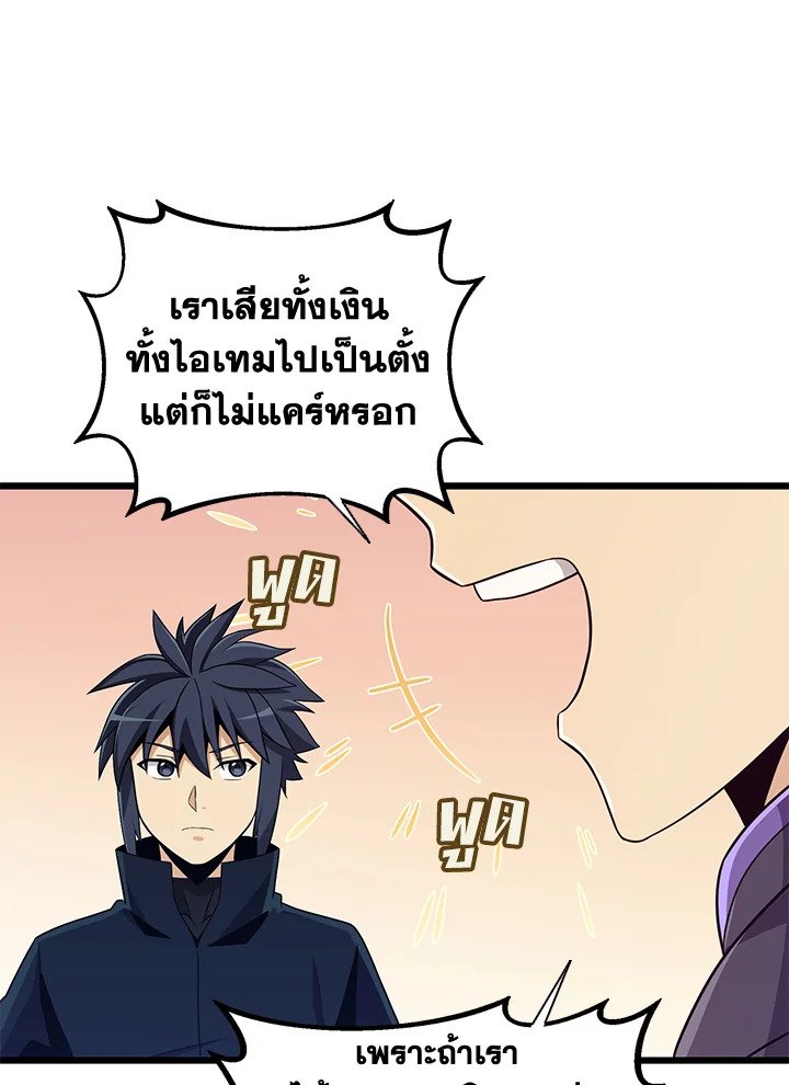 Arcane Sniper ตอนที่ 81 31