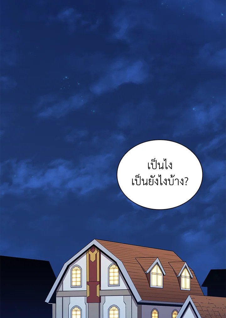 Arcane Sniper ตอนที่ 81 25