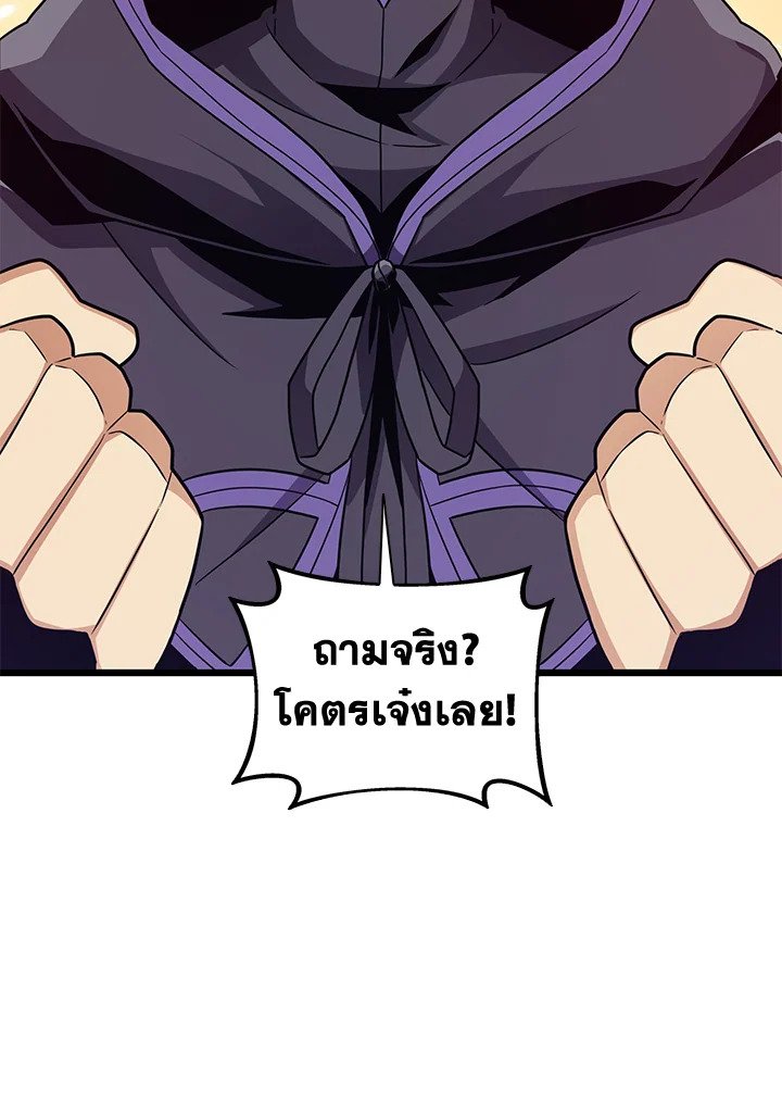 Arcane Sniper ตอนที่ 81 28