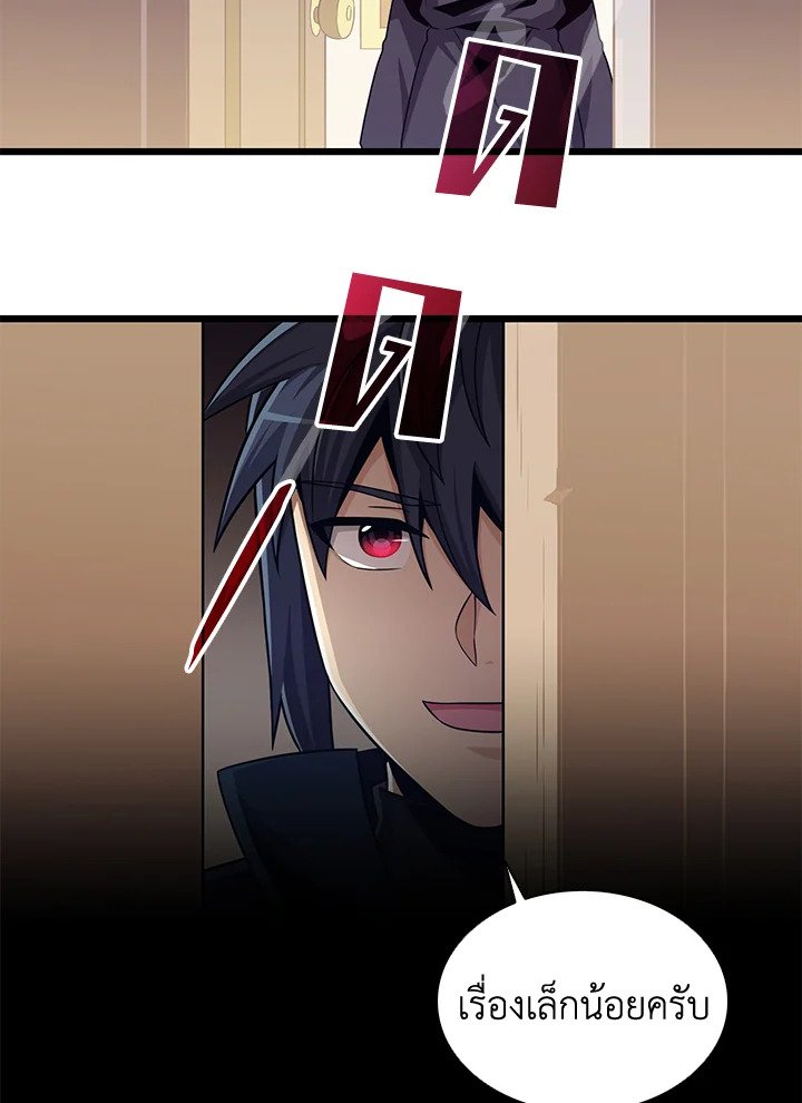 Arcane Sniper ตอนที่ 81 36