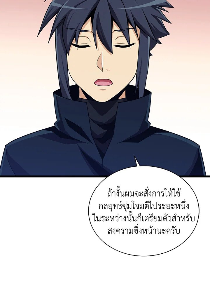 Arcane Sniper ตอนที่ 81 33