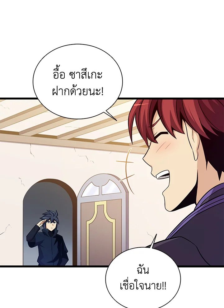 Arcane Sniper ตอนที่ 81 34