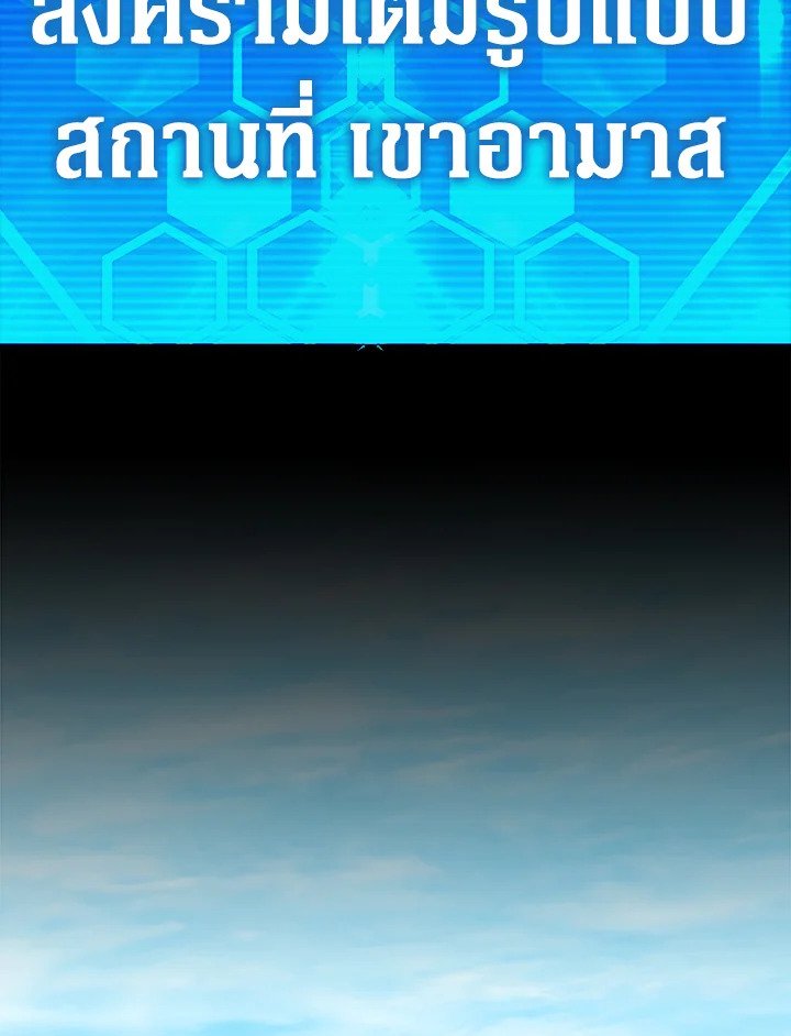 Arcane Sniper ตอนที่ 81 45