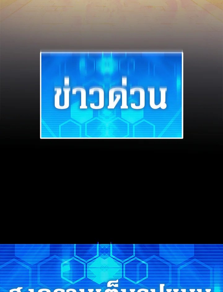 Arcane Sniper ตอนที่ 81 44