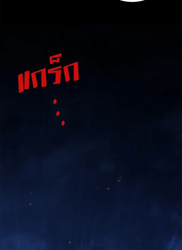 Arcane Sniper ตอนที่ 81 37