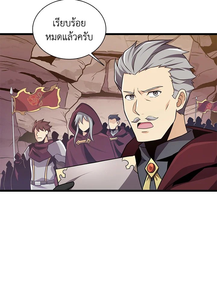 Arcane Sniper ตอนที่ 81 49