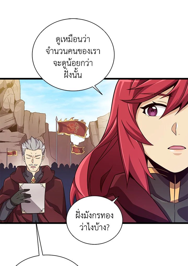 Arcane Sniper ตอนที่ 81 50