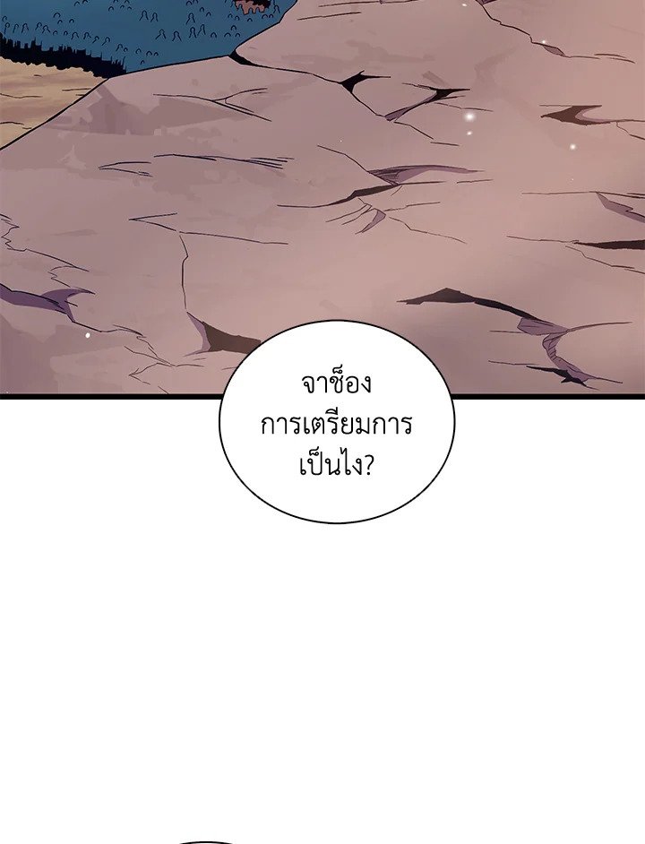 Arcane Sniper ตอนที่ 81 48