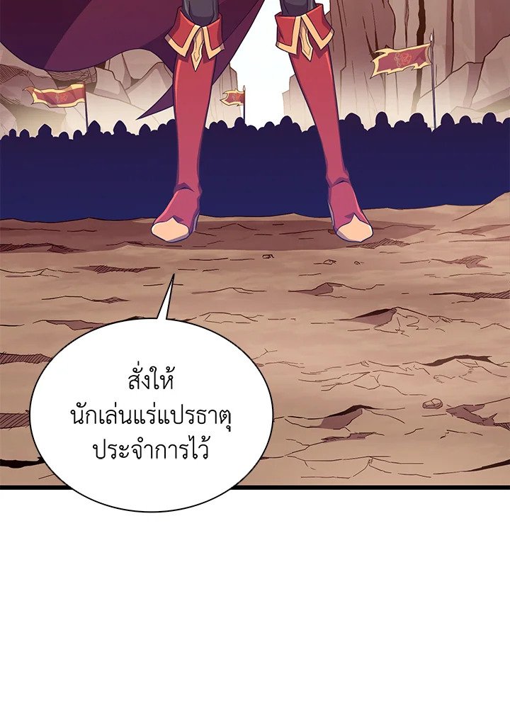 Arcane Sniper ตอนที่ 81 55