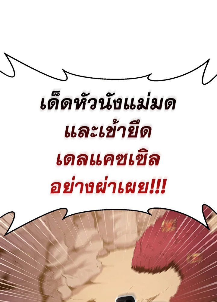 Arcane Sniper ตอนที่ 81 67