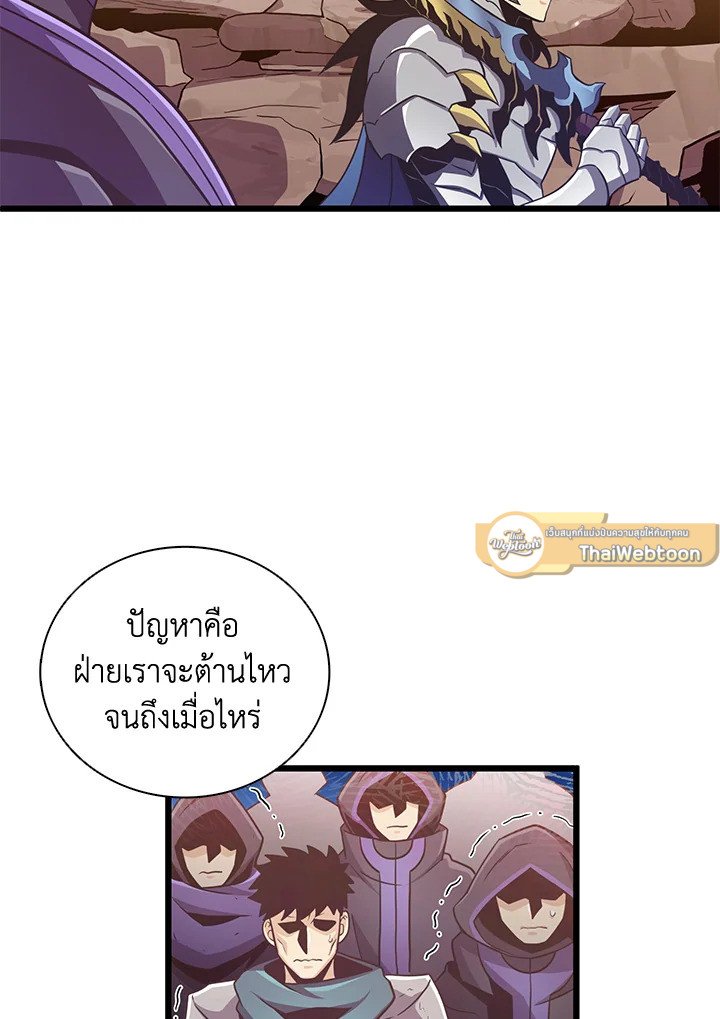 Arcane Sniper ตอนที่ 81 60
