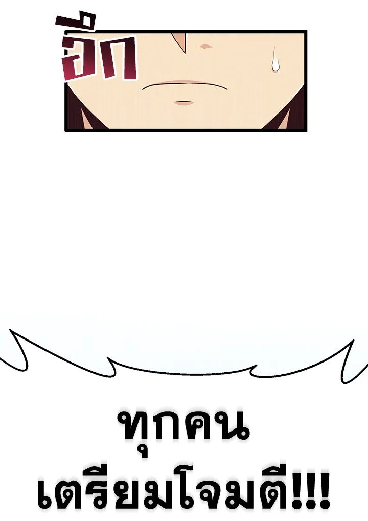 Arcane Sniper ตอนที่ 81 64