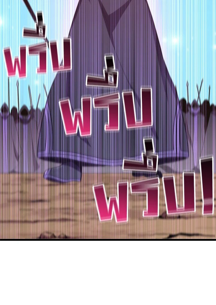 Arcane Sniper ตอนที่ 81 66