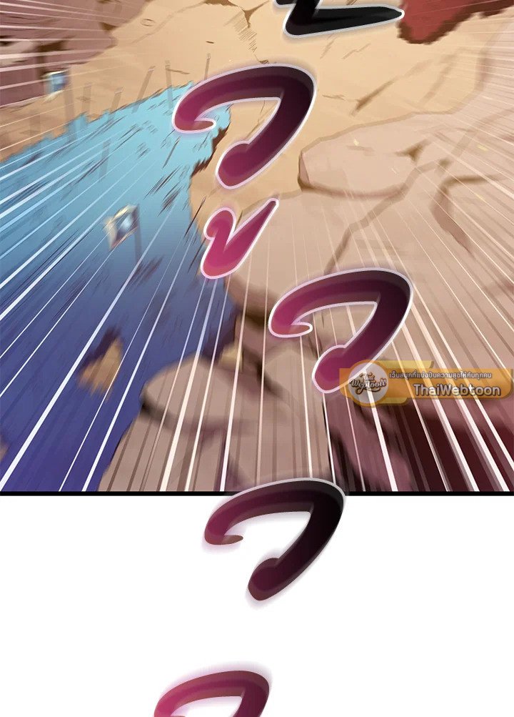 Arcane Sniper ตอนที่ 81 68