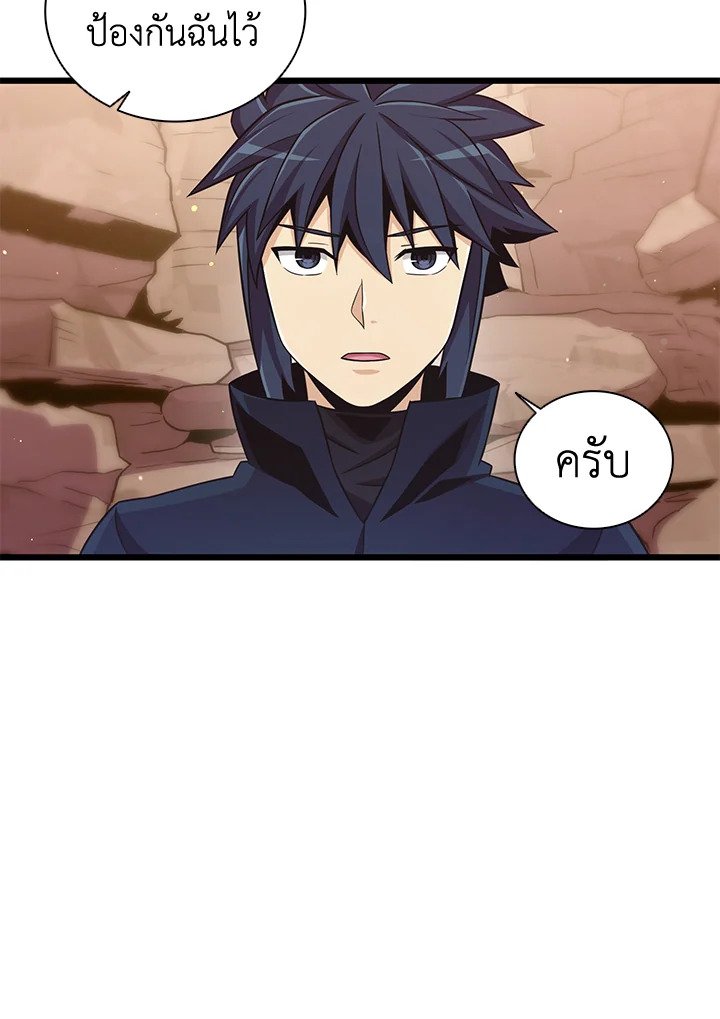 Arcane Sniper ตอนที่ 81 63