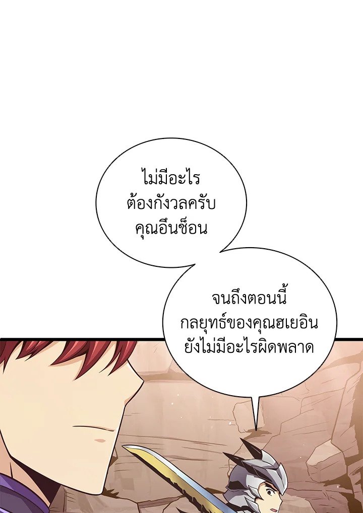 Arcane Sniper ตอนที่ 81 59
