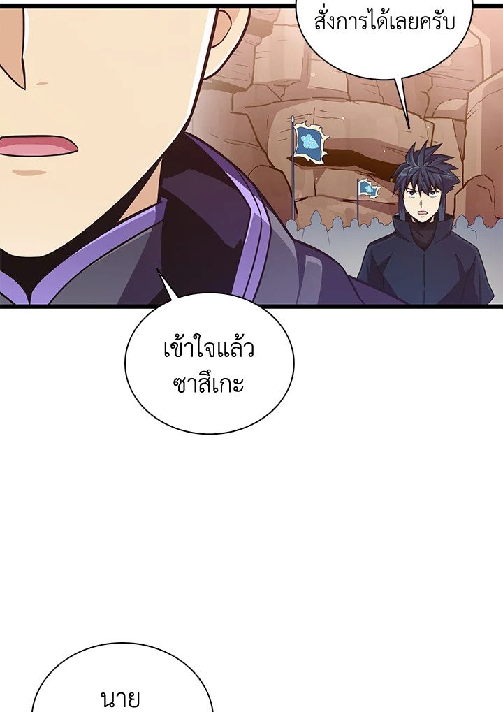Arcane Sniper ตอนที่ 81 62