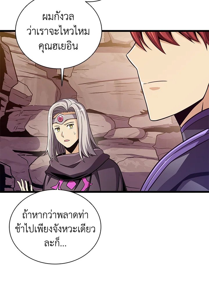 Arcane Sniper ตอนที่ 81 58