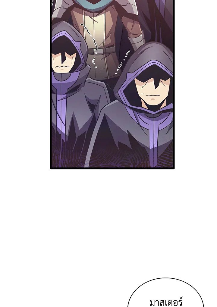 Arcane Sniper ตอนที่ 81 61