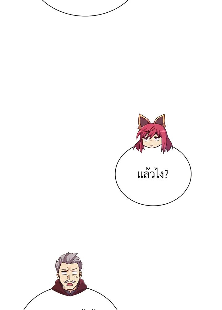 Arcane Sniper ตอนที่ 81 71