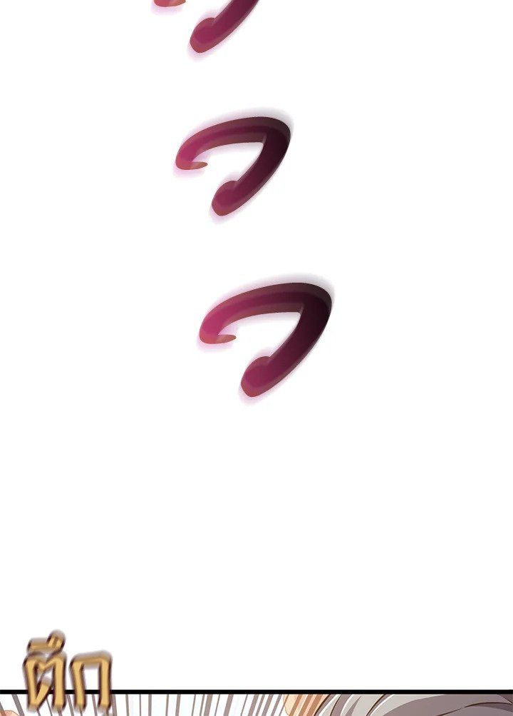 Arcane Sniper ตอนที่ 81 69