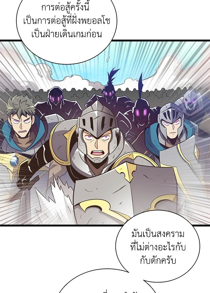 Arcane Sniper ตอนที่ 81 72