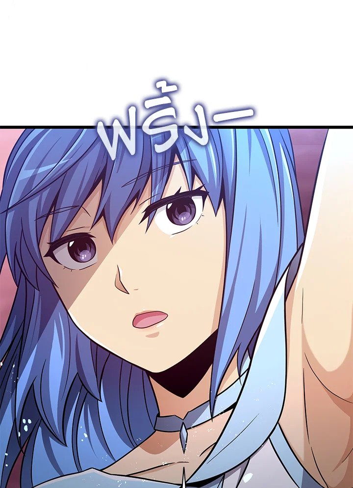 Arcane Sniper ตอนที่ 81 79