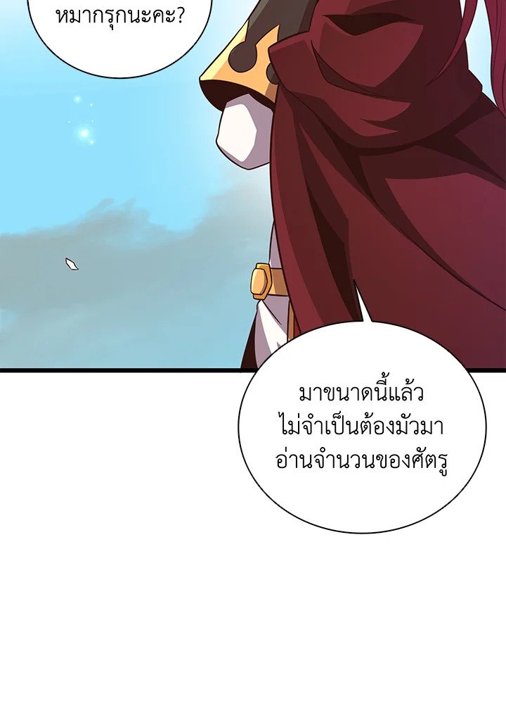 Arcane Sniper ตอนที่ 81 75