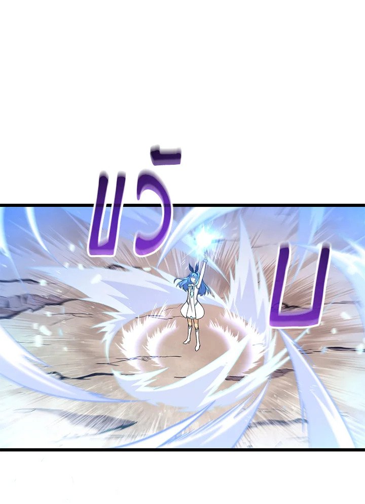 Arcane Sniper ตอนที่ 81 77