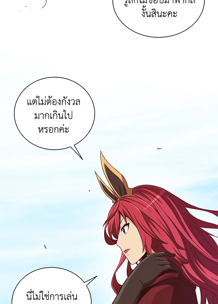 Arcane Sniper ตอนที่ 81 74
