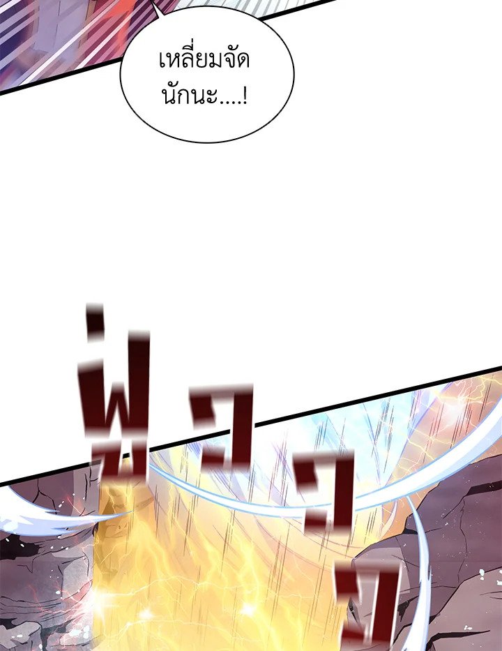 Arcane Sniper ตอนที่ 81 91