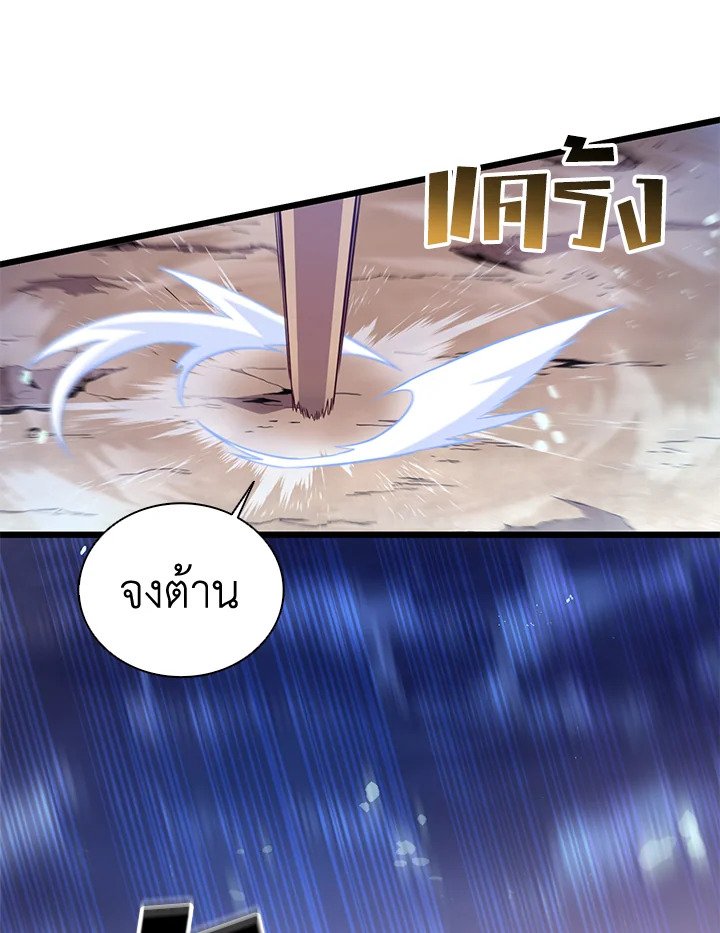 Arcane Sniper ตอนที่ 81 87