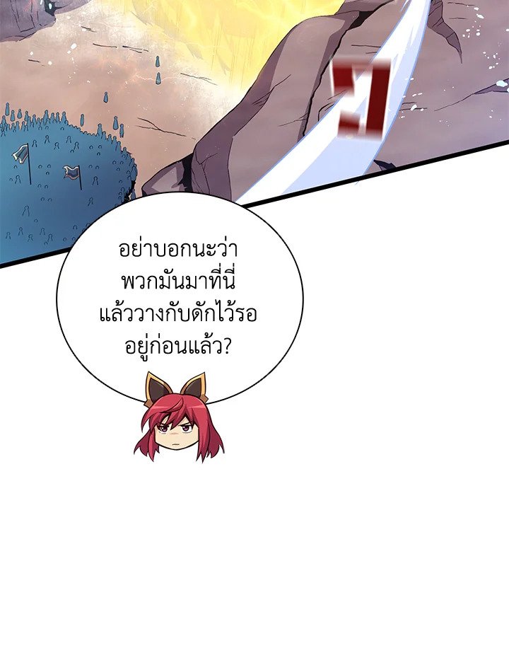 Arcane Sniper ตอนที่ 81 92