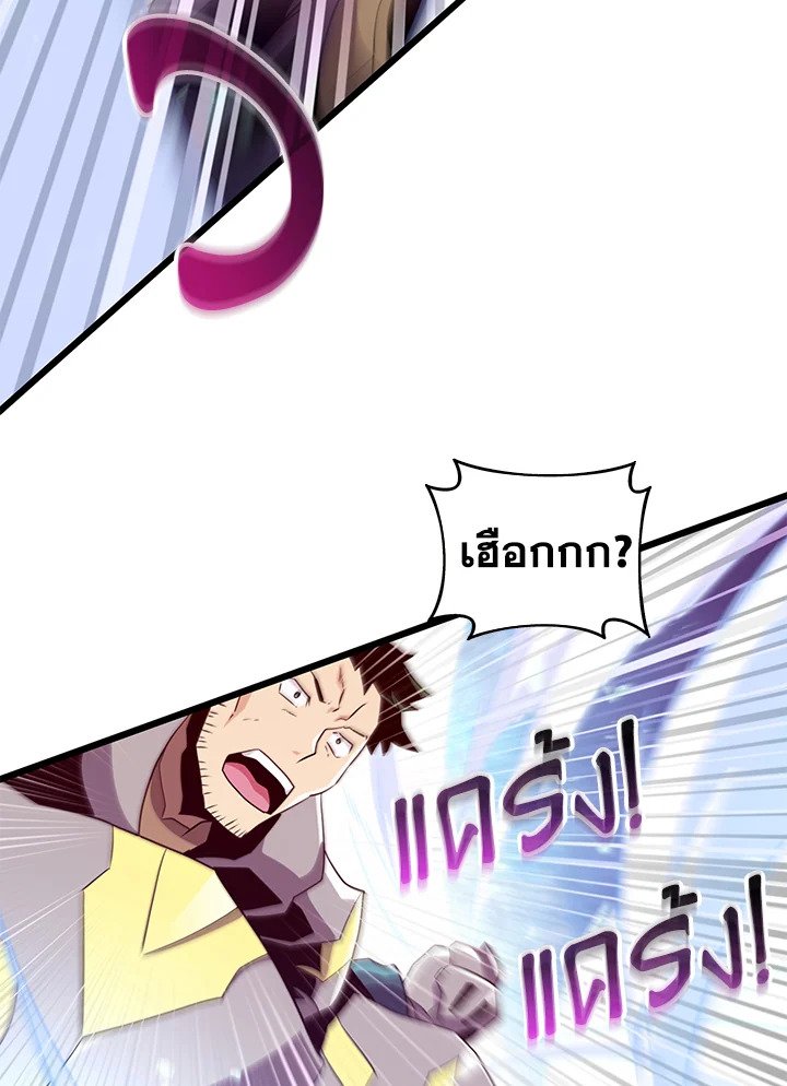 Arcane Sniper ตอนที่ 81 84