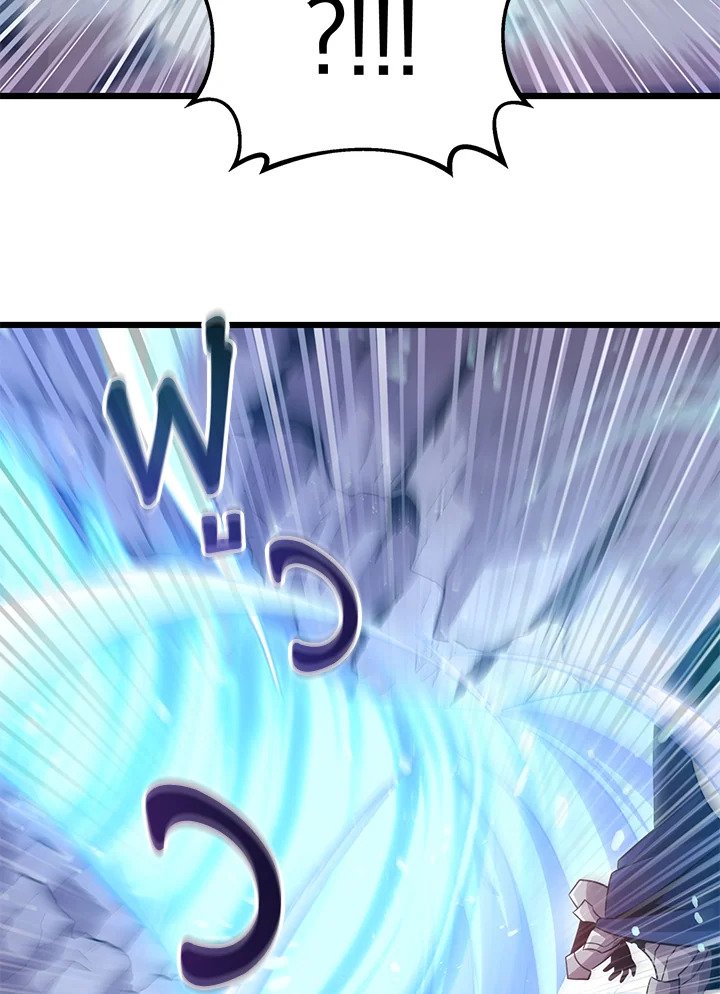 Arcane Sniper ตอนที่ 81 82