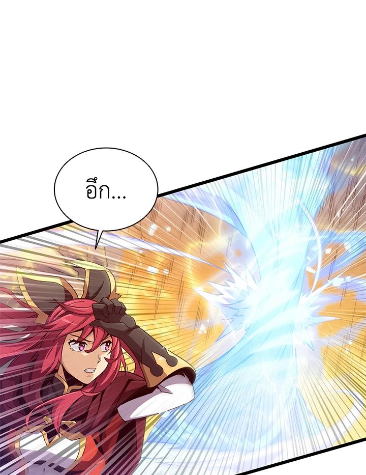 Arcane Sniper ตอนที่ 81 90