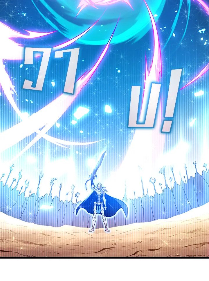 Arcane Sniper ตอนที่ 81 99